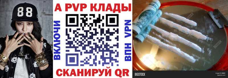 Купить закладки  Нижняя Салда  Alfa_PVP кристаллы 