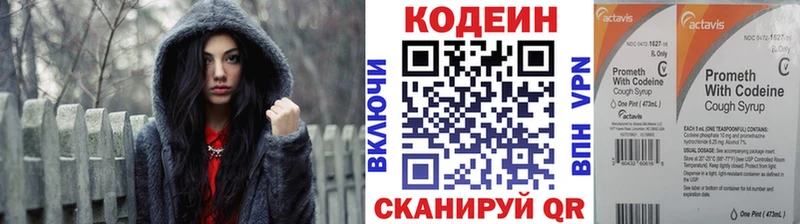 Codein напиток Lean (лин)  Купить где  Нижняя Салда 