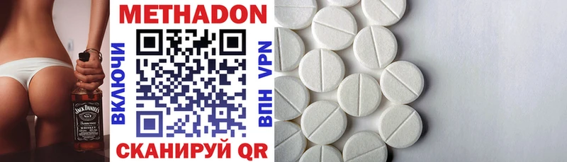 МЕТАДОН methadone  Купить закладки  Нижняя Салда 
